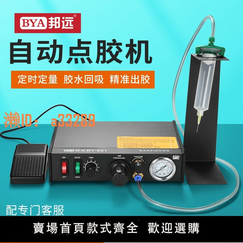 【可開發票】全自動數顯點膠機蠕動式快乾膠矽膠AB膠雙管玻璃膠自動化控制出膠