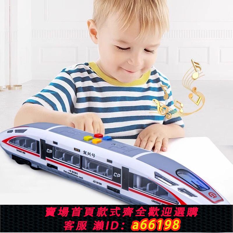 【臺灣公司 可開發票】高鐵火車玩具兒童復興號動車模型和諧號模擬電動列車寶寶益智早教