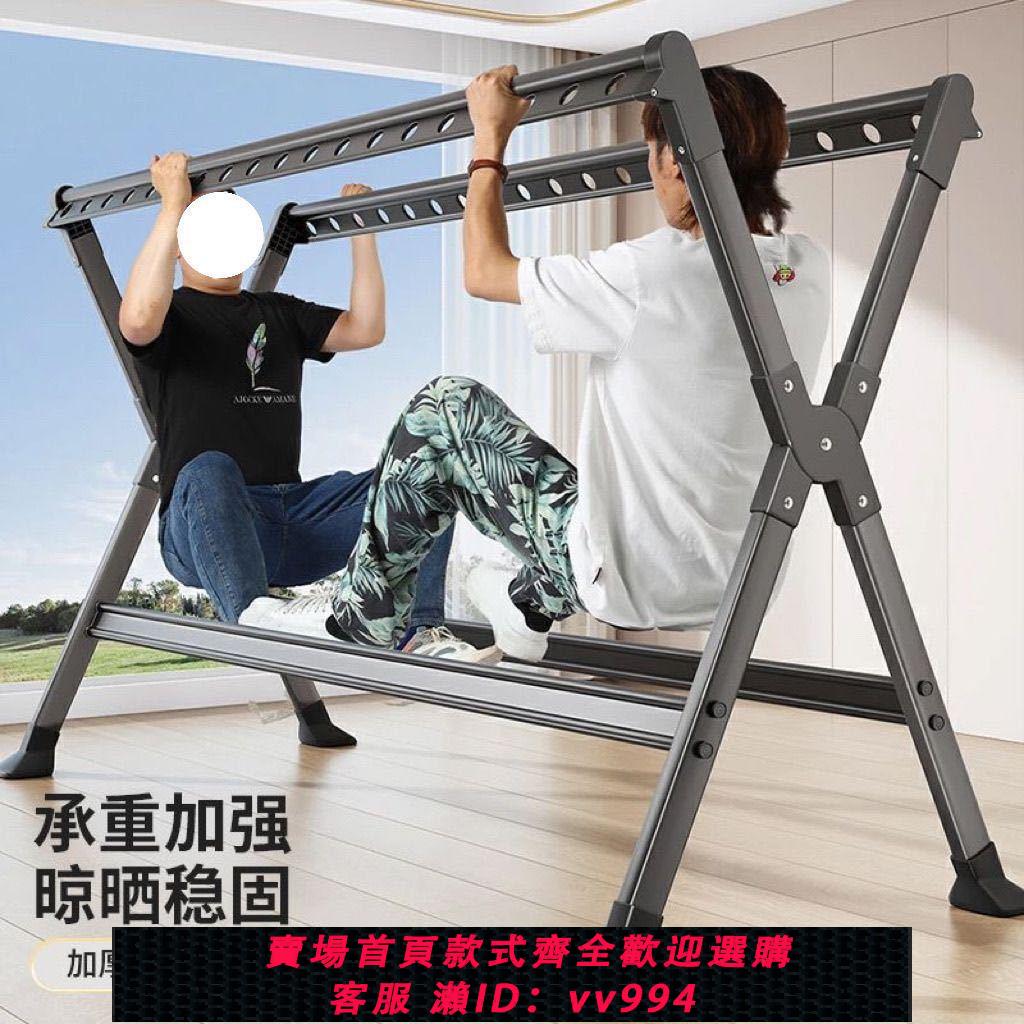 【超級好看】落地式晾衣架家用防風鋁合金伸縮折疊陽臺加粗曬被子神器