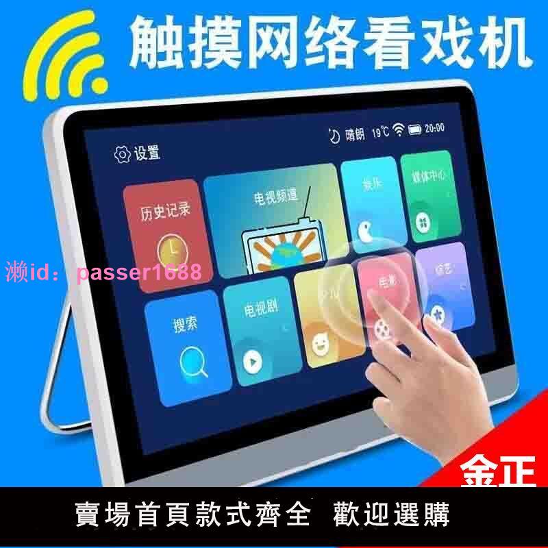 金正wifi觸控式螢幕老人看戲機視頻播放器新款老人唱戲機廣場舞音響機