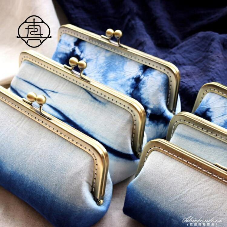 【樂天精選】真我 藍染筆袋。手工口金文具袋 手賬收納包 藍染布包 手縫布藝包