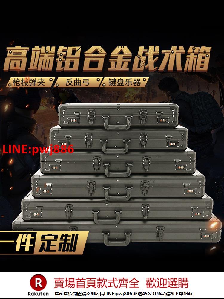 【諮詢客服驚喜多多】戶外鋁合金戰術箱雞蛋棉防震手撕棉收納箱復合弓模型CS裝備箱定製