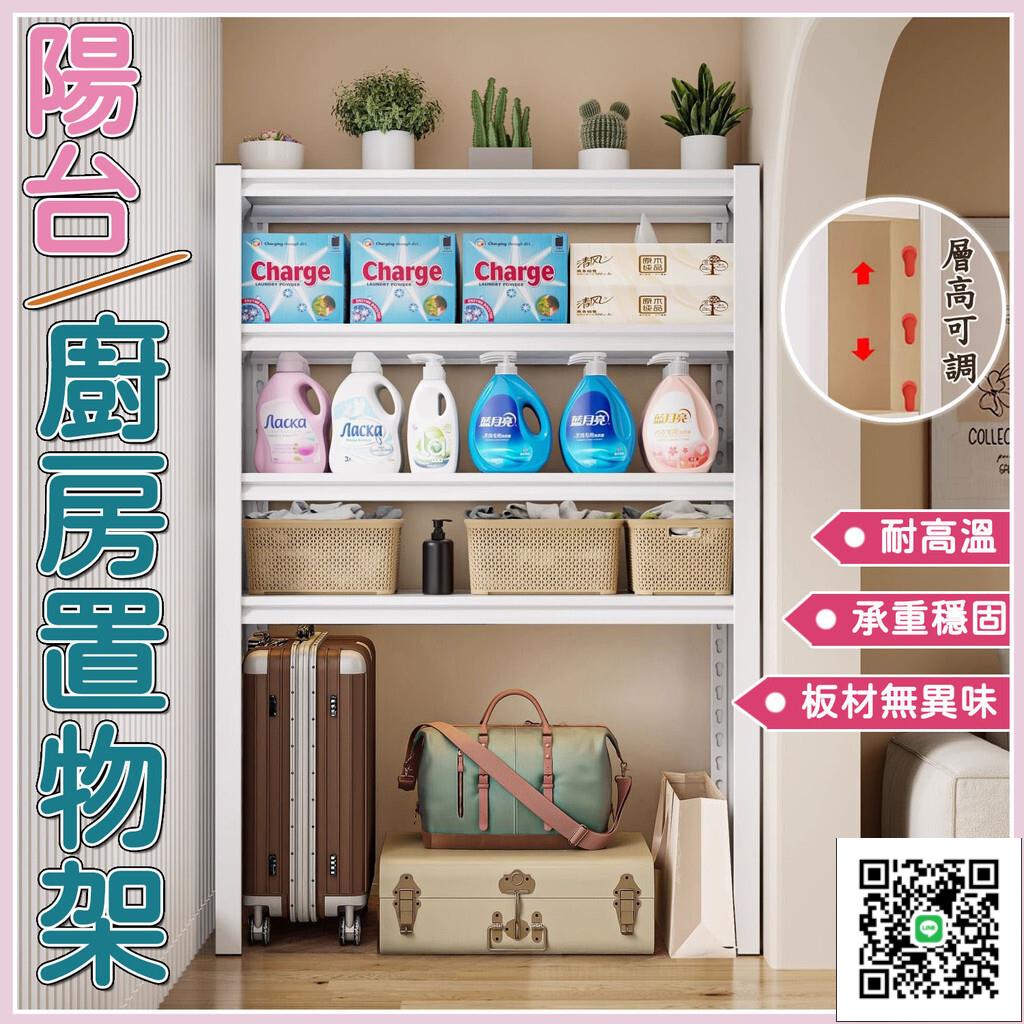 【免運】洗衣機 冰箱架 微波爐架 廚房置物架 行李收納 頂部上方小型迷你鋼架 置物架 落地置物架 廚