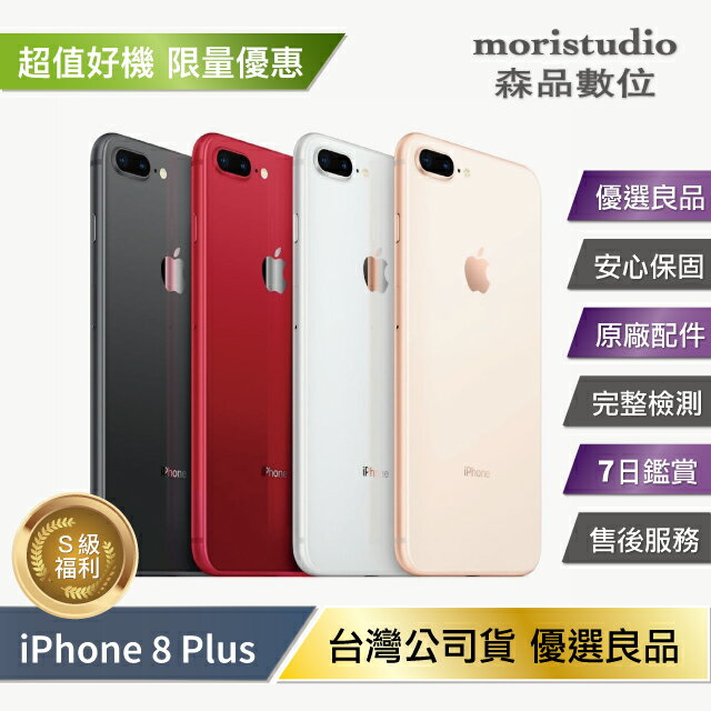 iphone 8 64g 全新- FindPrice 價格網2023年11月精選購物推薦