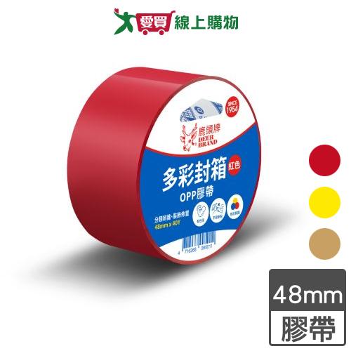 鹿頭牌 OPP膠帶 (紅/黃/棕)48mm x 36.4M 色彩鮮艷 黏性佳 不易斷 裝箱 包裝 封箱 膠帶【愛買】