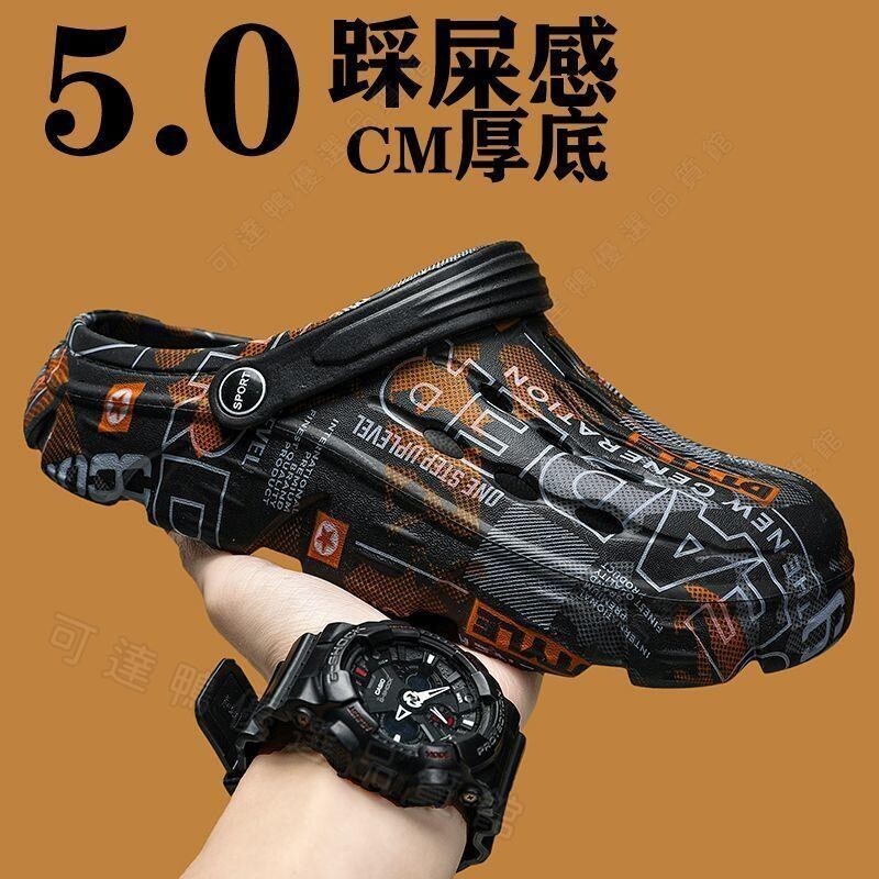 ♥洞洞鞋♥ 洞洞鞋 男增高加厚軟底踩屎感外穿沙灘鞋潮流百搭個性耐磨 防滑 涼拖