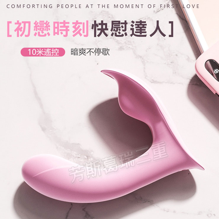初戀時刻 快慰達人 情趣用品 成人玩具 穿戴褲 穿戴 女用 按摩棒