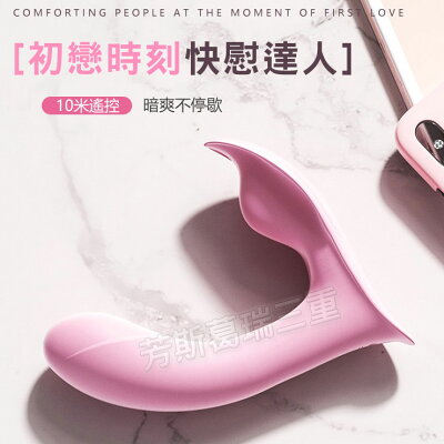初戀時刻 快慰達人 情趣用品 成人玩具 穿戴褲 穿戴 女用 按摩棒
