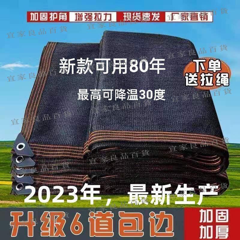【宜家良品百貨】公司貨】99%遮陽率✅遮陽布 戶外遮陽網 防曬網 新包邊打孔遮陽防曬網 加密加厚農用蔬菜庭院花卉 夏季耐高溫 遮陰網