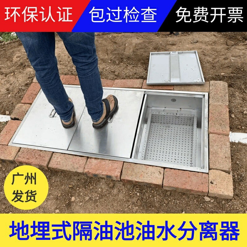 新品不銹鋼地埋式隔油池三級過濾沉澱池餐飲廚房中大型油水分離器商用特賣