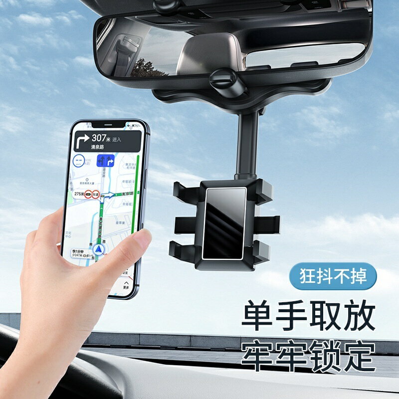 【後視鏡手機架】汽車後照鏡手機支架 車用手機架 汽車手機架 導航手機支架 360°旋轉車用手機架 手機支架 汽車百貨