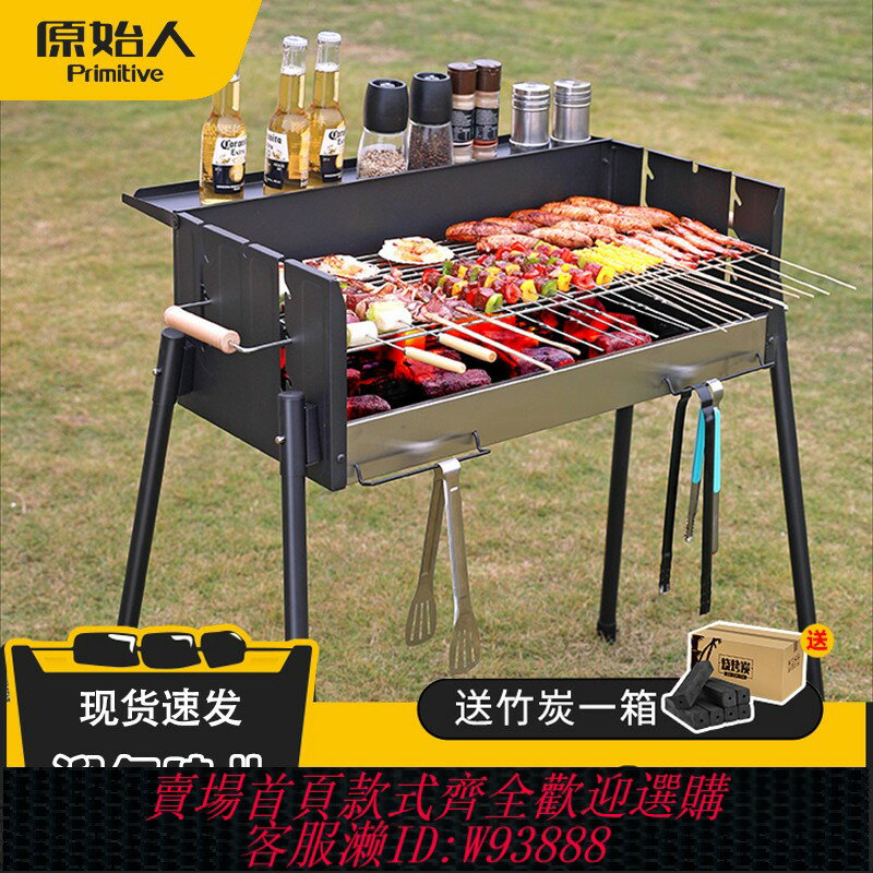 {臺灣公司貨 可打統編}原始人燒烤爐家用燒烤架戶外露營烤肉bbq便攜式野炊燒烤工具庭院