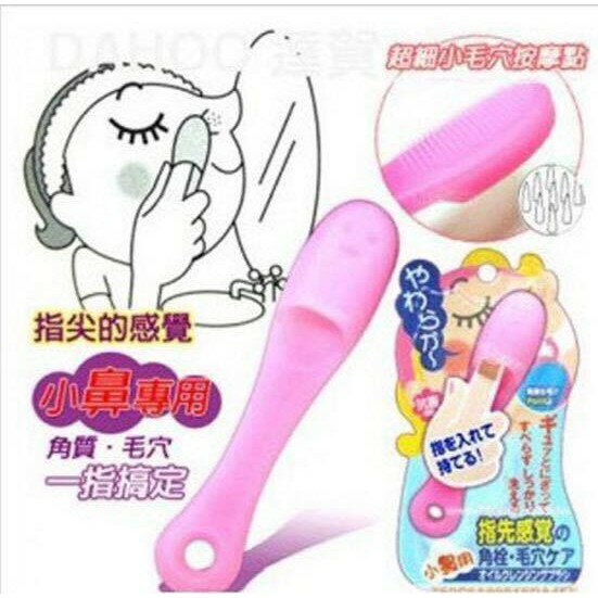 日本毛穴清潔按摩棒 去黑頭粉刺按摩棒 臉部保養清潔棒