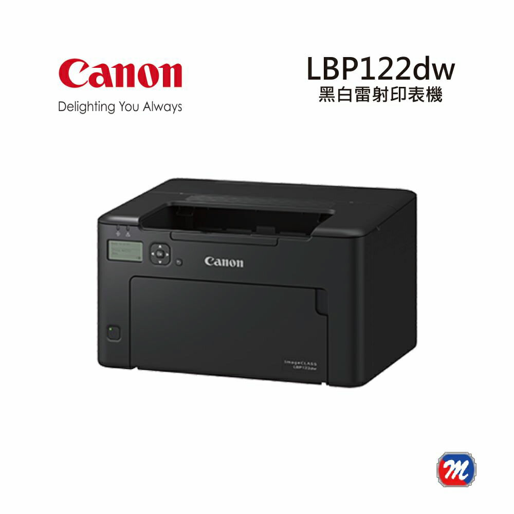 【Canon】LBP122dw黑白雷射印表機(列印)
