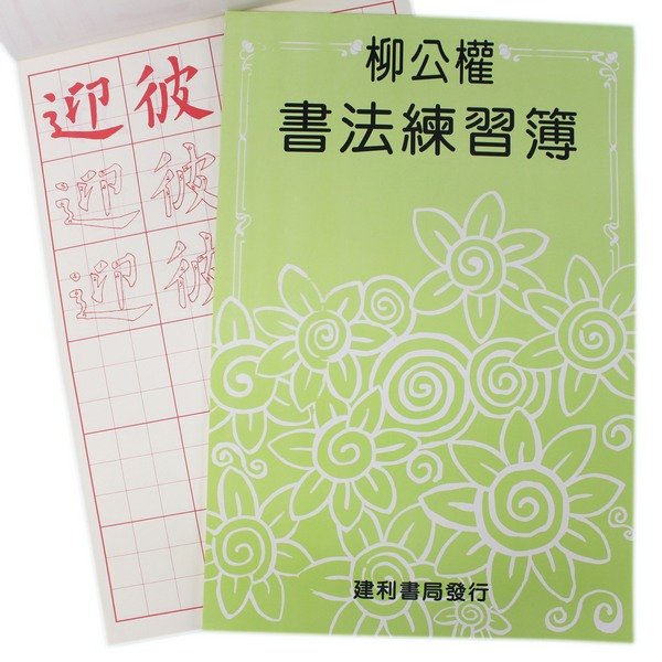 书法作品稳- 第一字画网Powered by Hishop
