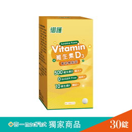 御護 維生素D3菁粹機能錠30錠
