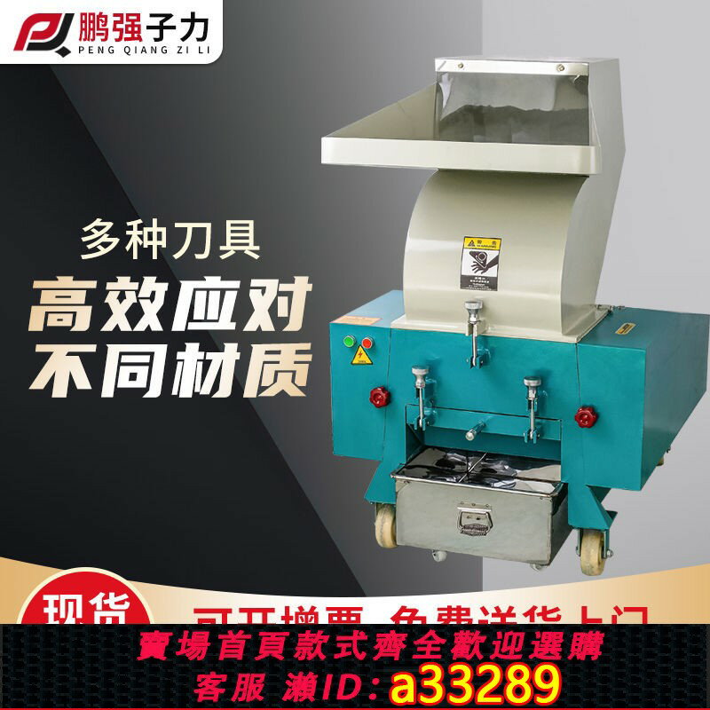 【臺灣公司 可開發票】工業塑膠粉碎機大型強力破碎機邊多功能低噪音家用小型快速粉料機