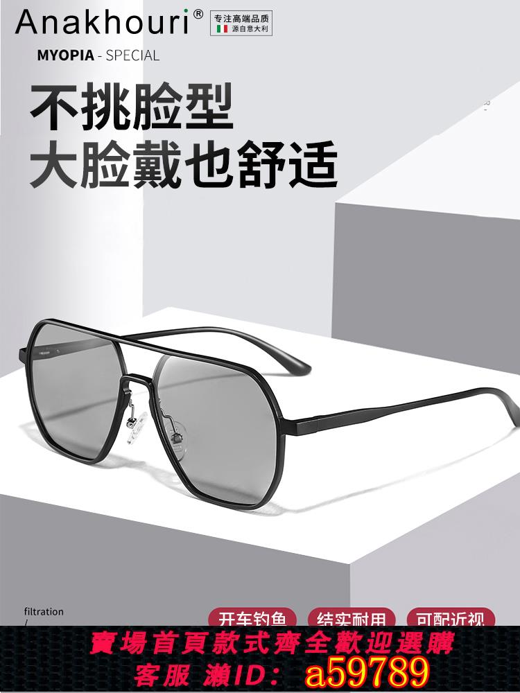 【臺灣公司 可打統編】Ana Khouri太陽鏡男開車日夜兩用偏光看漂增晰釣魚眼鏡男款墨鏡
