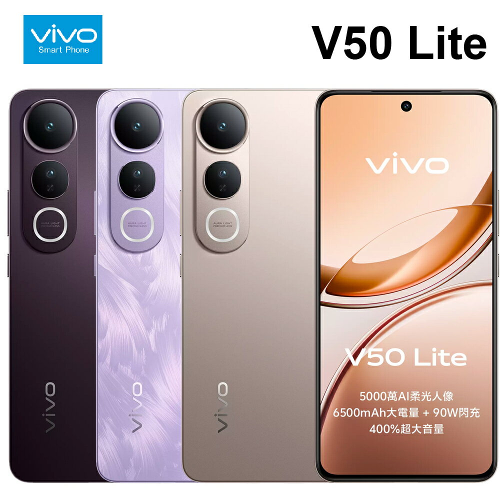 【APP享4%】V50 Lite 6.77吋 IP65 防塵防水 6,500mAh 大電量
