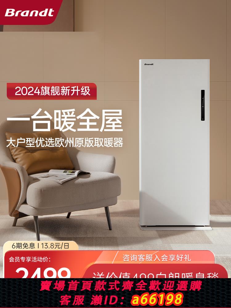 【臺灣公司 可開發票】白朗全屋大面積電暖氣取暖器家用節能電暖風冬天取暖神器客廳臥室