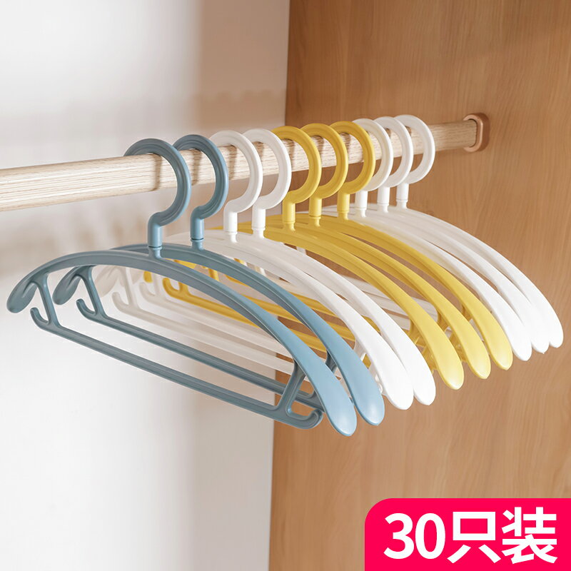 衣架家用掛衣收納衣服無痕架子加粗加厚撐子晾衣撐宿舍曬衣掛神器