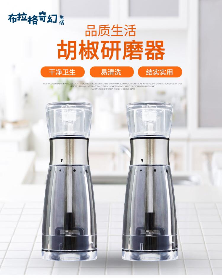 定製 不銹鋼胡椒研磨器 海鹽花椒磨粉機廚房研磨器 KDL-657家用便捷[PP0509062]