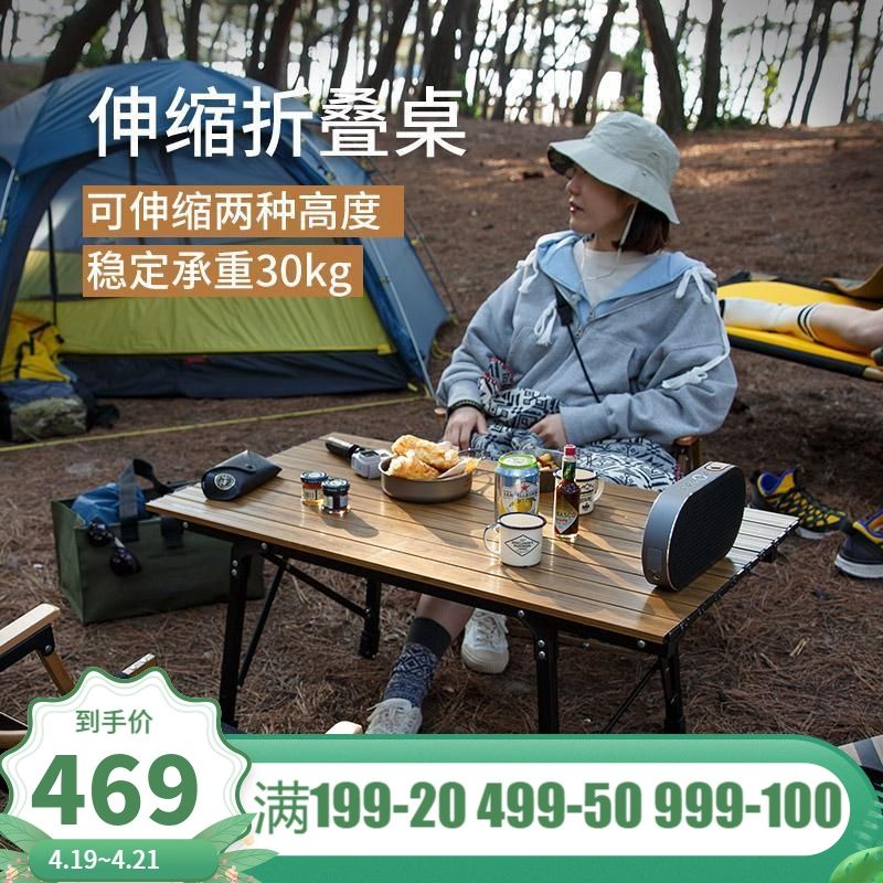 NH挪客戶外旅行便攜式可伸縮擺攤桌子 折疊桌露營 簡易家用小餐桌