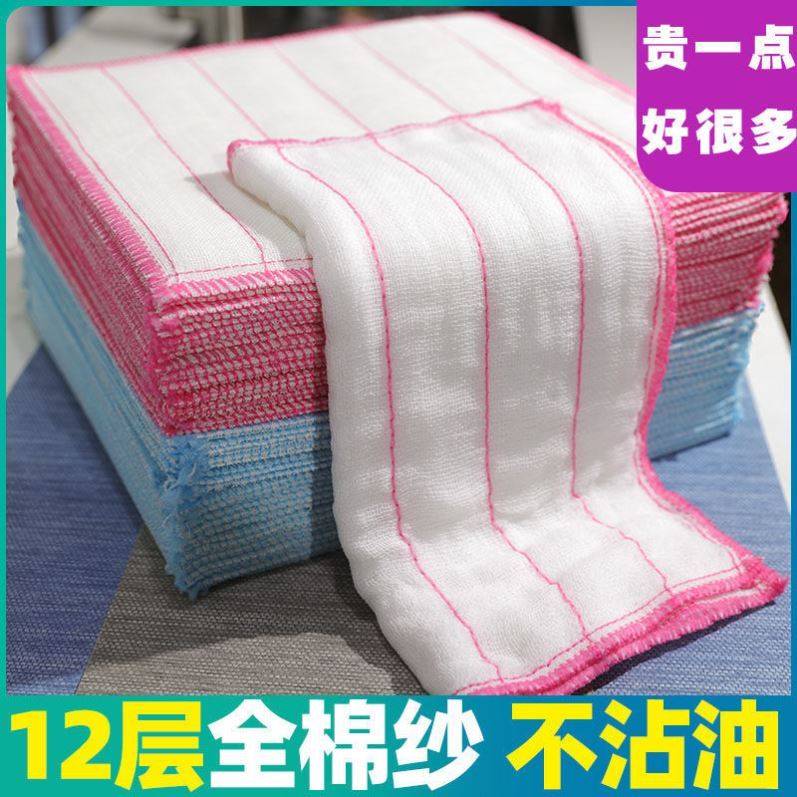 廚房抹布不沾油易清洗洗碗布純棉紗加厚全棉百潔布商用擦地板專用