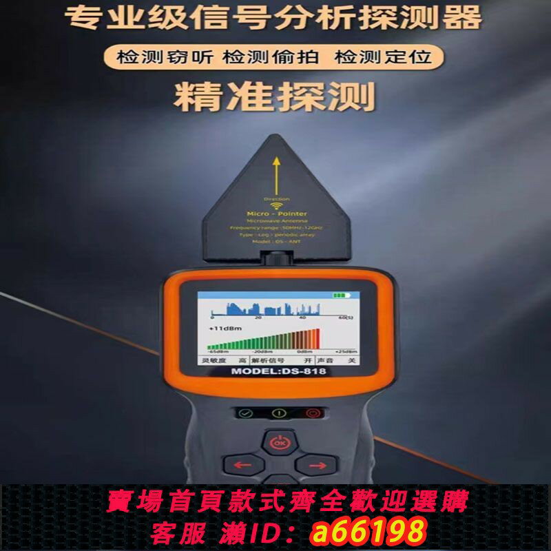 【臺灣公司 可開發票】智慧防偷窺無線WiFi探測器寬頻gps訊號檢測儀