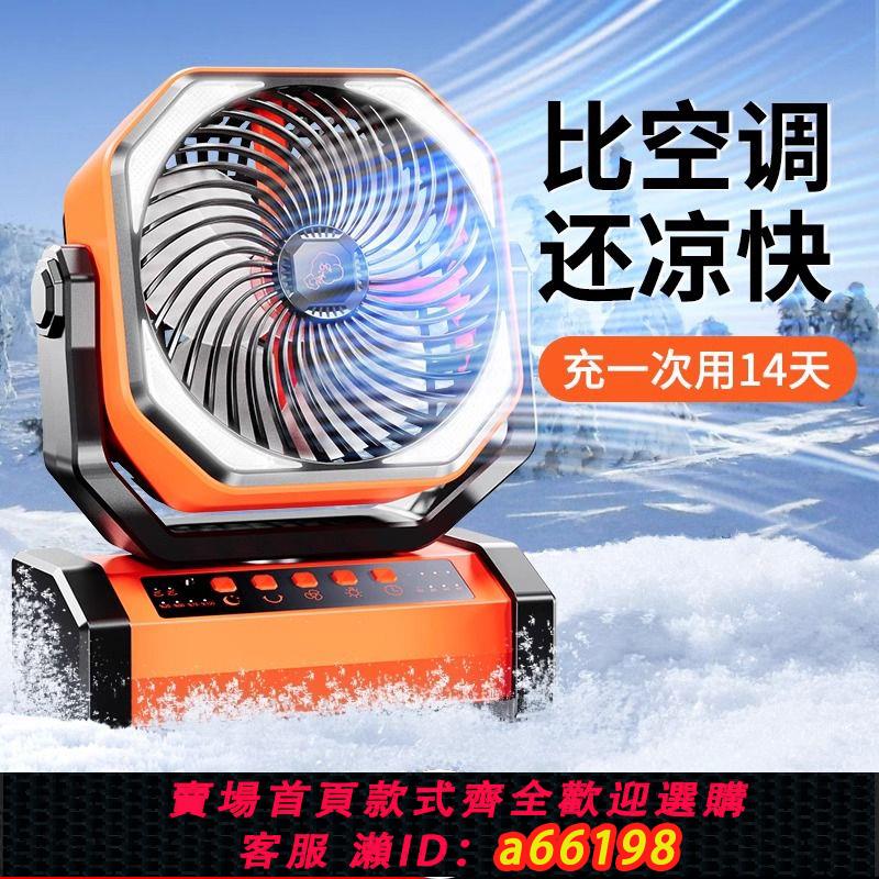 【臺灣公司 可開發票】戶外露營充電持久夜野釣usb搖頭製冷空調可掛帳篷便攜式移動風扇