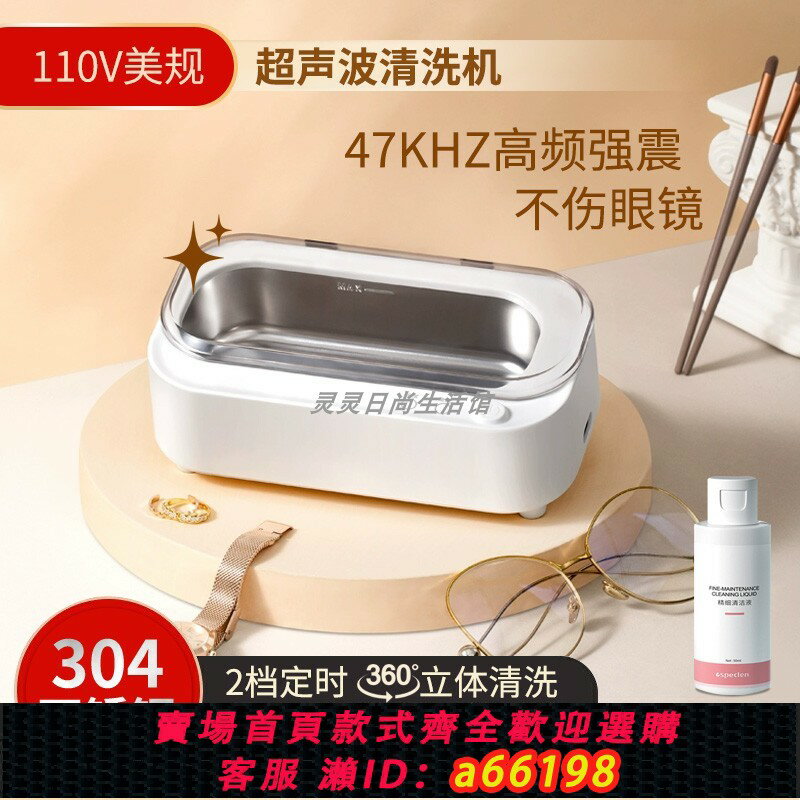 【臺灣公司 可開發票】110V伏超聲波清洗機洗眼鏡機家用便攜式首飾牙套手錶自動清洗器