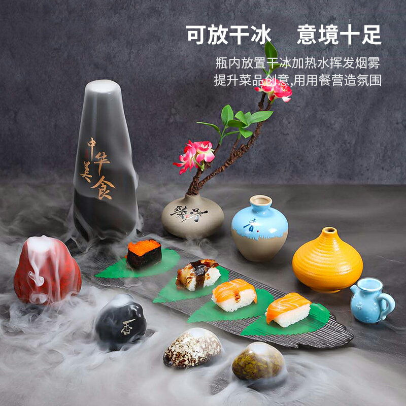 擺盤刺身乾冰蠱壽司料理小擺件個性創意菜品裝飾點綴日式乾冰小壺
