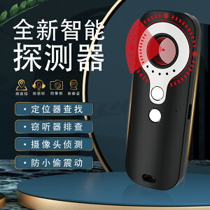 攝像頭無線探測器防偷拍定位隨身便攜紅外掃描檢測儀防偷盜報警器-快速出貨