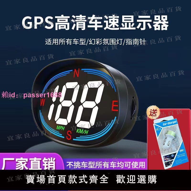 【宜家良品百貨】抬頭顯示HUD汽車貨車改裝通用GPS速度顯示器車速液晶顯示屏指南針