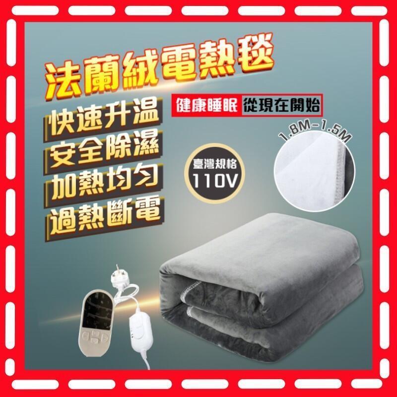 恆溫電熱毯 暖身毯墊 電熱毯雙人 定時電熱毯 電熱毯 保暖毯 加熱墊 電毯 單人 雙人 毛毯 保暖 暖被