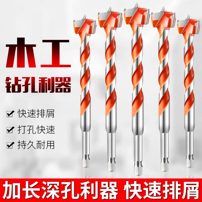木工開孔器 合金加長螺紋鉆頭 風批六角柄加長型木門門鎖塑膠打孔