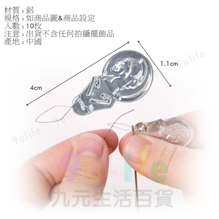 【九元生活百貨】10入穿針片 穿針片盒 黑鑽穿針片 鋁片穿線器 穿針引線器 過線器 2