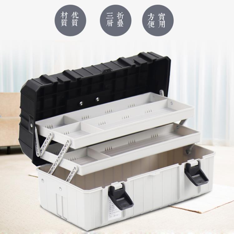 RETAINER三層塑料五金家用工具箱 多功能折疊手提式收納工具盒箱 NMS~摩可美家