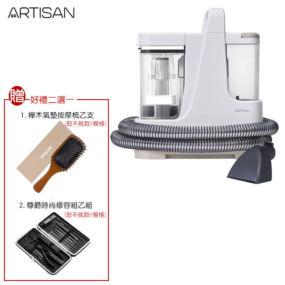 【新品首賣+好禮二選一】ARTISAN SC3002 奧堤森 蒸氣防黴織物清潔機 織物清洗機 地毯清潔 織品 床廉 沙發皆適用
