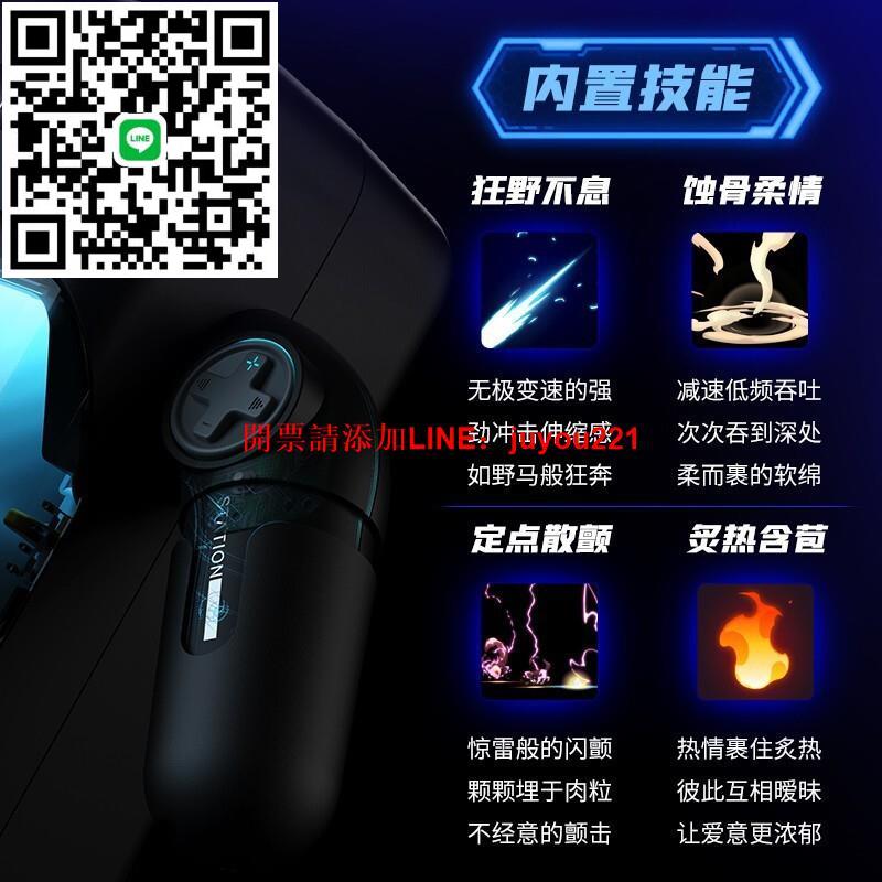 EasyLive 電玩飛機杯手柄操控透視電動伸縮男自慰成人玩具12個/箱