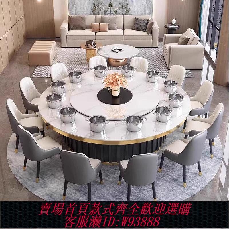 【公司貨 最低價】巖板餐桌電動新款桌面旋轉轉盤圓形簡易20人自動大圓桌高階酒店