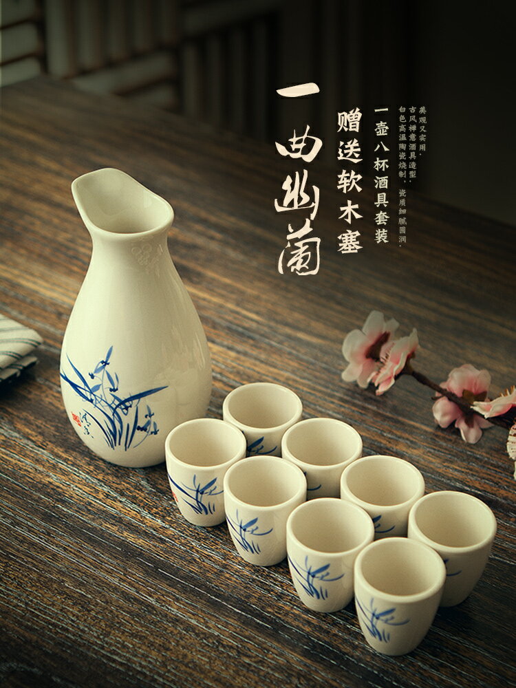 古風酒具套裝創意陶瓷家用白酒酒壺黃酒分酒器喝酒杯烈酒杯禮盒裝