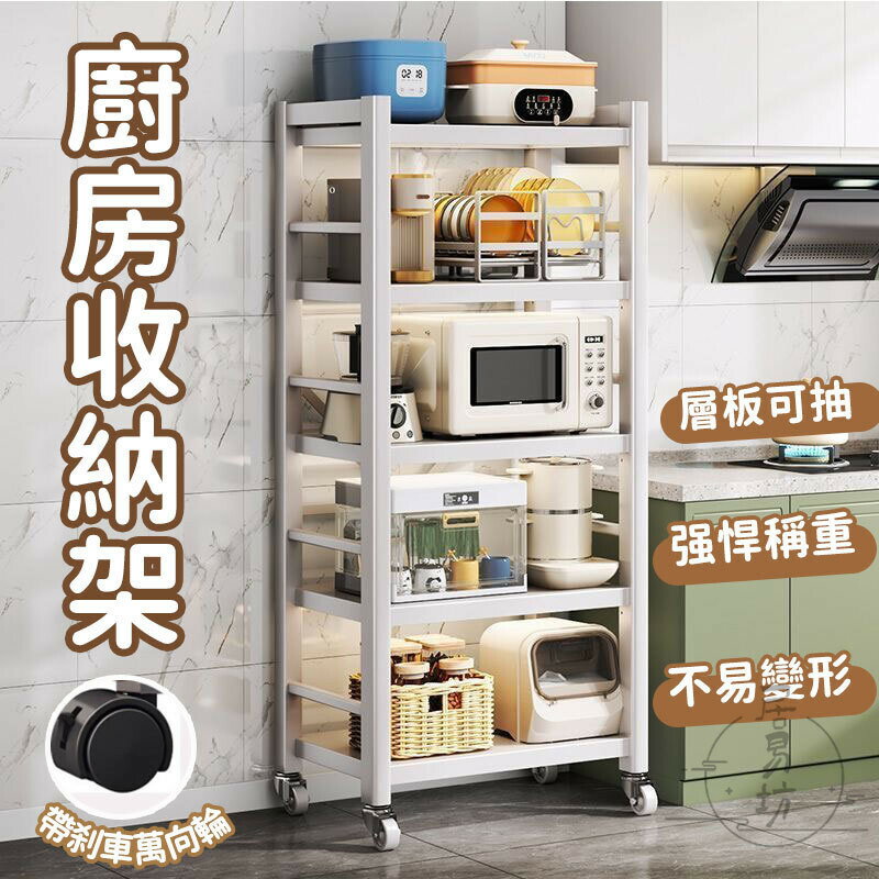 【宅配免運】抽拉式廚房置物架 收納架 廚房收納架 縫隙收納櫃 落地多層夾縫收納架 家用烤箱微波爐多功能儲物架WBH