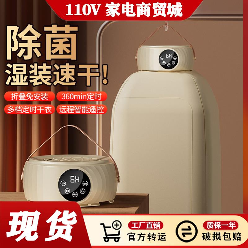 【高品質超低價】110v伏烘乾機出口家用小型嬰兒烘衣服宿舍折疊旅行便攜式風幹衣機
