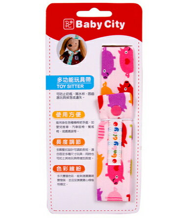 Baby City娃娃城 - 多功能玩具帶 彩色小豬