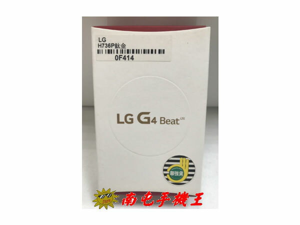 《南屯手機王》 LG G4 Beat  5.2 吋 1,300 萬畫素相機、500 萬畫素前置鏡頭【宅配免運費】