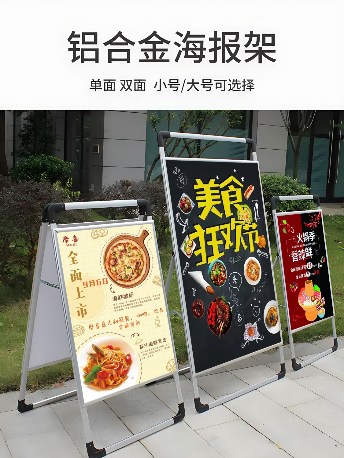 免運 快速出貨 廣告牌 展架 落地式展架 戶外展架 立式展架燈箱廣告牌led發光海報展示牌 可定制 廣告展示架落地式KT板海報戶外防風式鋁合金海報架廣告牌手提立牌 1