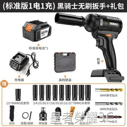 電動扳手 無刷沖擊電動扳手充電電動工具木工專用鋰電架子工套筒風炮YTL 閒庭美家