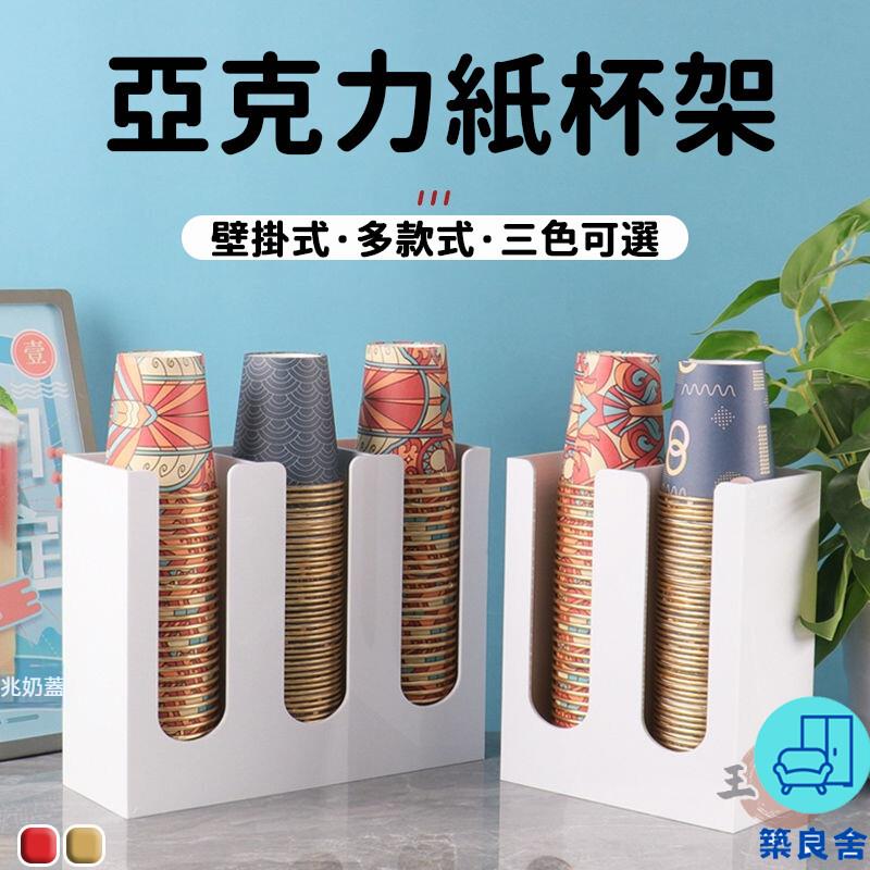 附發票 工廠直銷 【宅配免運】取杯架 一次性杯架 六杯架 紙漿杯架 壁掛杯架 塑膠杯架 掛杯架 收納杯架 紙杯架 飲料杯架 茶水間收納特惠/全館折扣 售後保障 可開發 zl548