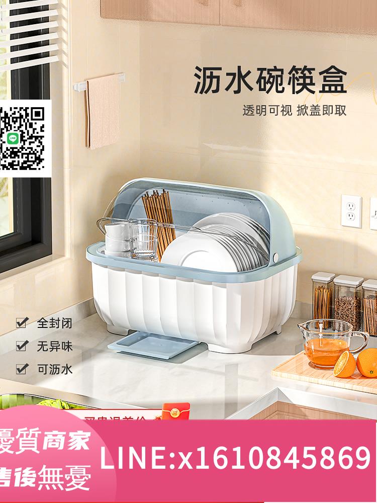 碗筷收納盒碗柜帶蓋裝碗碟餐具碗盤箱放碗家用廚房置物架瀝水碗架